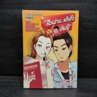 ราคา ไอฟาย...แต๊งกิ้ว เลิฟยู้ - GTH ️1097106 (29588407723)