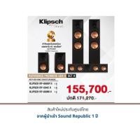 ราคา Klipsch RP-8000F II+Klipsch RP-504C II+Klipsch RP-600M II (20237910028)