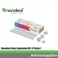 ราคา Nanoleaf Lines Expansion Kit [3 Packs] แผงไฟอัจฉริยะ สินค้าประกันศูนย์ไทย 2 ปี (13477204090)