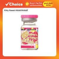 ราคา Kitty Kawaii คอนแทคเลนส์ รุ่น Mini Julia สี Brown ขนาด 14.2 มม. สายตา -400 (42565326251)