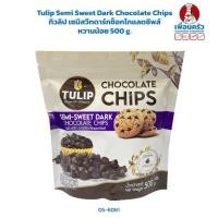 ราคา Tulip chocolate chips (m) 500g. ทิวลิป ช็อกโกแลตชิพเบอร์ เอ็ม (22958802594)
