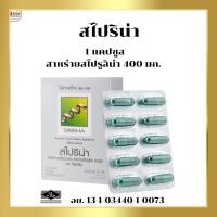 ราคา สาหร่ายสไปรูลิน่า สาหร่ายสไปรูไลน่า สาหร่ายสไปรูลิน่ากิฟฟารีน (27304462521)