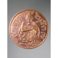 ราคา Antig Fast 4707 เหรียญมหายันต์ ที่ระลึก แซยิด 6 รอบ 72 ปี หลวงพ่อคูณ วัดบ้านไร่ อำเภอด่านขุนทด จังหวัดนครราชสีมา ตอกโค (26500482820)