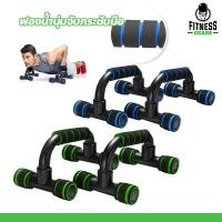 ราคา Fitness Push Up Bar อุปกรณ์ออกกำลังกาย บาร์คู่วิดพื้น เสริมกล้ามอก ที่ดันพื้น อุปกรณ์ฝึกความแข็งแรง (23757358710)