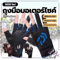 ราคา ถุงมือมอเตอร์ไซค์ ถุงมือออกกำลังกาย ข้อมือปรับระดับได้ ถุงมือครึ่งนิ้วแบบฟรีไซส์ แบบครึ่งนิ้ว สามนิ้ว ระบายอากาศ (26428873565)