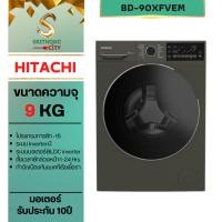 ราคา HITACHI เครื่องซักผ้าฝาหน้า ขนาด 9 Kg. รุ่น BD-90XFVEM (27071220598)