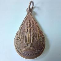 ราคา เหรียญศัตรูพ่าย พระพุทธไตรภาคี พระธาตุพนม จ.นครพนม พศ.2526 (42016762184)