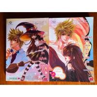 ราคา โอมเพี้ยง! อลวนรักแม่มดจอมป่วน + แม่มด อลวนรักยกกำลังสอง (54453461011)