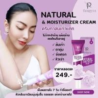 ราคา Thareeya ครีมบำรุงส้นเท้าแตก ท้องแตกลาย เข่า ศอกด้านแข็ง ช่วยสมานผิว เพิ่มความชุ่มชื่น ฟื้นฟูผิว (18671804068)