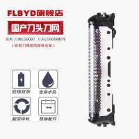 ราคา เหมาะสําหรับ Panasonic มีดโกนหัวตัดมีดสุทธิ ES-CLT2 CLT3 ค้อนขนาดเล็ก LM31 PLM3B RM31 ฝาครอบสุทธิ (56003341027)