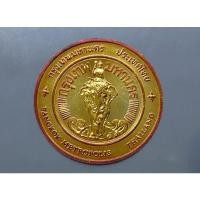 ราคา เหรียญประจำจังหวัด ที่ระลึก จ.กรุงเทพ ขนาด 2.5 เซ็นติเมตร เนื้อทองแดง แท้ % จากกรมธนารักษ์ #ของสะสม #เหรียญจังหวัด (6450676453)