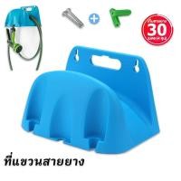 ราคา ที่แขวนสายยาง ที่เก็บสายยาง ที่วางท่อน้ำ พลาสติก มีช่องสำหรับแขวนปืนฉีดน้ํา Hose Organizer ที่คล้องสายยาง (43469949724)