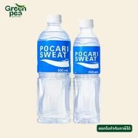 ราคา Pocari Sweat เครื่องดื่มเกลือแร่ กลิ่นซิตรัส 2 ขนาด สดชื่น ดื่มได้ทันที มีแร่ธาตุ ฮาลาล โพคารี่สเวท (45452140087)