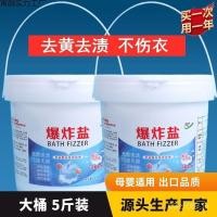 ราคา ตัวแทนฟอกสีสีลบคราบลบโรคราน้ําค้างจุดเสื้อผ้าระเบิดเกลือเด็กสีขาวลบเสื้อผ้าสีเหลืองไวท์เทนนิ่งสีผงฟอกสีคืน GCW (40974827533)