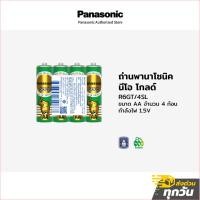 ราคา ถ่าน Panasonic ถ่านคาร์บอนซิงค์ พานาโซนิคโกลด์ R6GT ขนาด AA แพ็คละ 4 ก้อน กำลังไฟ 1.5V (43103062619)
