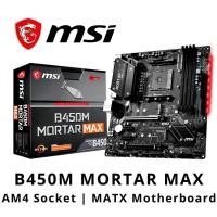ราคา MAINBOARD (เมนบอร์ด) AM4 MSI B450M MORTAR MAX ประกัน 3 ปี (7614642792)