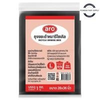 ราคา aro recycle garbage bags เอโร่ ถุงขยะ ถุงขยะดำ ถุงดำ ถุงขยะดำหนารีไซเคิล ถุงขยะดำรีไซเคิล แบบหนา 28x36 นิ้ว 1 กก. (28035913976)