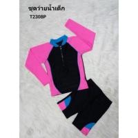 ราคา ชุดว่ายน้ำเด็ก ใส่ได้ทั้ง ช ญ (975292375)
