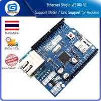 ราคา Ethernet Shield W5100 R3 Support MEGA / Uno Support for Arduino (15163884201)