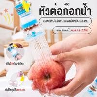 ราคา เกรดดีที่สุดหัวต่อก๊อกน้ำหมุนได้360°(หินกรองทางการแพทย์ใบพัดน้ำ)กันน้ำกระเด็น หัวกรองน้ำ ก๊อกกรองน้ำ ที่กรองน้ำ (26078928934)
