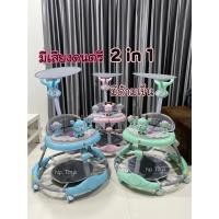 ราคา รถหัดเดิน รถเด็กหัดเดิน มีหลังคามีด้ามเข็น 2in1 รุ่นใหม่แข็งแรง เจ้ากวางน้อยน่ารัก No.5020 (11738981555)