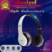 ราคา หูฟัง หูฟังบลูทูธ หูฟังคอมพิวเตอร์ หูฟังเกมมิ่ง หูฟังไร้สาย หูฟังบลูทูธไร้สาย หูฟังเล่นเกมส์ หูฟังเกมเมอร์ หูฟังครอบหู (14302677989)