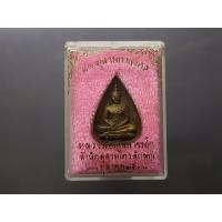 ราคา พระแก้วมรกต ทรงเครื่องฤดูฝน เนื้อนวะ รุ่น 23 ตุลามหามงคล พิมพ์ใบโพธิ หลวงพ่อเกษม เขมโก ปลุกเสก สำนักสุสานไตรลักษณ์ ลำ... (24232112210)