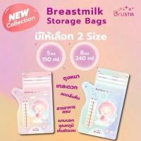 ราคา ส่งต่อ ใหม่ ฟรีของแถม Brusta ถุงเก็บน้ำนมแม่ นางฟ้าดาร์ลิ้ง 8ออนซ์ 30ใบ แถมฟรี แคปซูลบำรุงน้ำนม ขาวละออ (46602677736)