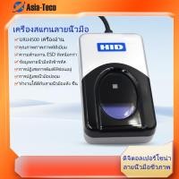 ราคา DigitalPersona URU4500 เครื่องอ่านลายนิ้วมือ USB เครื่องสแกนลายนิ้วมือ Biometric U เป็น U 4500 100% ภาพลายนิ้วมือออปติคัลดั้งเดิม (42026834273)