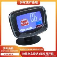 ราคา โรงงานขายตรงรถ Buzzer เสียงเรดาร์ย้อนกลับ LED Crescent Buzzer 6 การตรวจจับ/8 การตรวจจับเรดาร์รถด้านหลัง (52752880717)