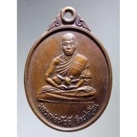 ราคา Antig Super 3280 เหรียญหลวงพ่อเพ็ชร ธีระปัญโณ หลวงปู่ 3000 ปี สำนักปฏิบัติธรรมพุทธนิมิตร (26205309258)