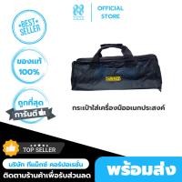 ราคา กระเป๋าเครื่องมือช่างอเนกประสงค์ (40569150883)