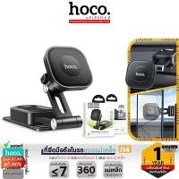 ราคา HOCO H4 ที่ยึดมือถือในรถยนต์ แบบแม่เหล็ก ติดกับจอหน้ารถ / คอนโซล รองรับมือถือ 4.5 - 7 นิ้ว แท่นวางมือถือในรถ hc4 (27959156320)