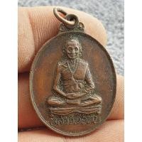 ราคา เหรียญหลวงพ่อทบวัดชนแดนเนื้อโลหะผสมพระบ้านๆราคาแบ่งปัน (29959989528)