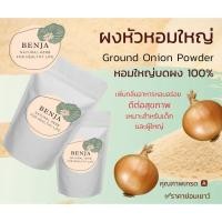 ราคา ผงหัวหอมใหญ่ Benja Herb คีโต เกรด A (3272606584)