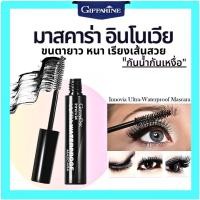 ราคา ขนตายาว หนา เรียบ เส้นสวย กันน้ำ กันเหงื่อ อินโนเวีย มาสคาร่า กิฟฟารีน Innovia Ultra Water Proof Mascara Giffarine (27419298682)