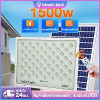 ราคา GM ไฟโซล่าเซลล์ 1500w solar light ไฟสปอร์ตไลท์ โซลาร์เซลล์ ไฟโซล่าเซล ไฟภายนอกอาคาร กันฝน ตั้งเวลาด้วยรีโมท (24114103272)