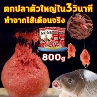 ราคา เหยื่อตกปลา 400g หัวเชื้อตกปลา หัวเชื้อล่อปลา หัวเชื้อปลานิล หัวเชื้อตกปลานิล หัวเชื้อตกปลา เหยื่อตกปลาชอน หัวเชื้อตกปลา (22439432074)