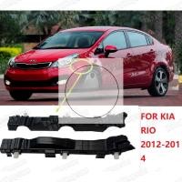 ราคา ตัวยึดกันชนหน้าซ้าย ขวา รองรับ KIA RIO 2012 2013 2014 SEDAN 1 ชุด (24560800645)