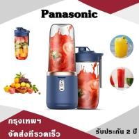 ราคา Panasonic เครื่องปั่นน้ำผลไม้ ทำให้การทำสมูทตี้เป็นเรื่องง่าย Juicer ทำความสะอาดอัตโนมัติ ชาร์จผ่าน USB พกพาสะดวก (27463835618)