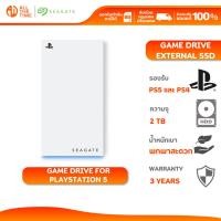 ราคา SEAGATE 2TB Game Drive for PS5 External SSD USB 3.2 Officially Licensed with Blue LED Lighting (40303965910)