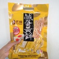 ราคา พร้อมส่ง!!! Salted Egg Yolk Cookies คุกกี้ไข่เค็ม ขนมยอดฮิตจากไต้หวัน (1924329283)