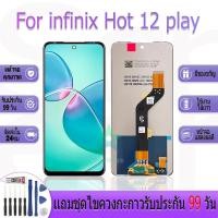 ราคา หน้าจองานเเท้ infinix Hot 12 play อะไหล่หน้าจอ infinix Hot 12 play ฟรีชุดไขควง (28919375369)