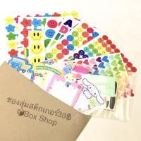 ราคา ซองสุ่มสติ๊กเกอร์&กล่องสุ่มเครื่องเขียน ⭐ (13634069649)
