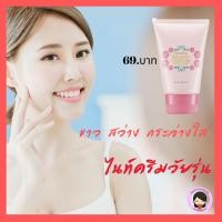 ราคา ส่งฟรี ครีมบำรุงก่อนนอน โลชั่นทาหน้ากลางคืน ครีมบำรุงวัยรุ่น ไนท์ครีม แอคทีฟ ยัง กิฟฟารีน Giffarine Active Young #online (6376112548)