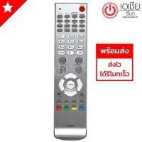 ราคา รีโมททีวี โพลิตรอน Polytron (ใช้ได้ทุกรุ่นที่รีโมทเหมือนกัน) รุ่น 81E503 (1965538061)