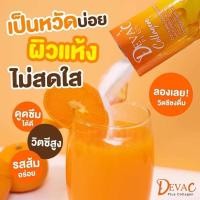 ราคา วิตซี DEVA C plus Collagen 1,000 มก. กระสอบใหญ่ 30ซอง : (VitC Gluta Collagen) (24388169690)