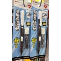 ราคา ดินสอกด ไส้แบน 2B m&g เอ็มแอนด์จี (1ชุดมีดินสอ และไส้ดินสอ) (22150101233)