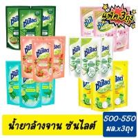 ราคา (แพ็ค 3) Sunlight Dishwashing Liquid ซันไลต์ ผลิตภัณฑ์น้ำยาล้างจาน 450มล. - 500 มล. มี 6 สูตร น้ำยาล้างจาน (15774781560)
