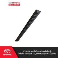 ราคา TOYOTA ยางปัดน้ำฝนด้านหลังสำหรับโตโยต้า YARIS 06-13, FORTUNER 05-เป็นต้นไป (4438117949)